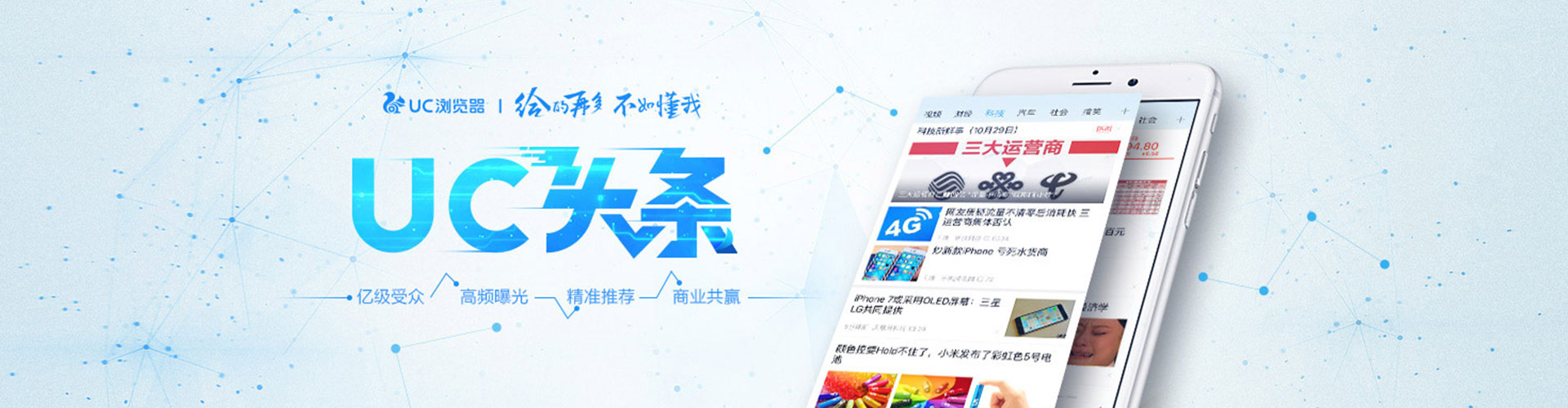 灞桥信息流托管
